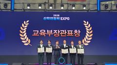 이화여대, 창업교육 우수대학 선정…'교육부 장관 표창' 수상