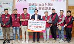 [서산소식]전국플랜트 충남지부, 서산상품권 3억원 구매 등 