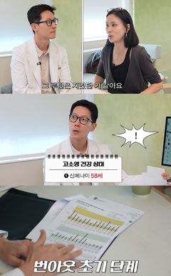 고소영, 충격 진단 "신체나이 58세…번아웃 초기"