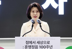 김혜경 여사, 훈맹정음 100주년 맞아 "송암 선생 헌신에 깊은 감사"