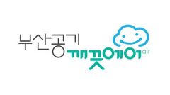 부산시, 배출가스 5등급 차량 운행 제한…모의단속 