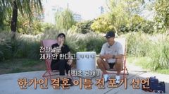 한가인 "결혼 이틀 전에 안 한다 했다" 고백