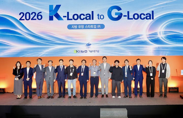 기보 "지역 혁신 스타트업 발굴·해외진출 지원"