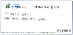 "부모님이 도와주신 걸까"…산소서 하소연한 남성, 복권 1등 당첨
