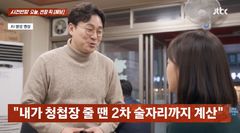 청첩장 모임 '닭갈비 2인분' 퉁치자는 친구…서운한 제가 이상한가요