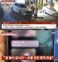 "당신 아내가 나한테 키스했다" 남성 주장, CCTV 확인해 보니 '정반대'