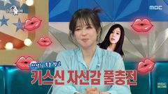 최강희, 키스 과외 받은 사연…"송은이·김숙한테 물어볼 순 없잖아"