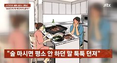 "아들로 태어났으면 좋았을 텐데"…어린 딸 상처 준 아빠의 술주정