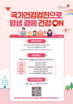 "연말에는 수검자 집중…건강검진 서둘러 받으세요"