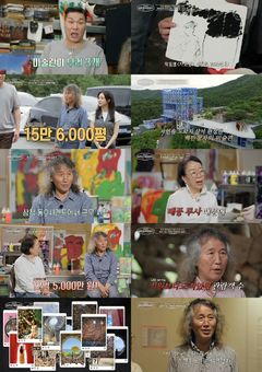 '미술관 백만장자' 최옥영, 13년 적자 끝에 대박…"조각상 12억 5000만원에 팔아"
