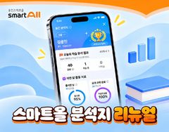 "분석 기능 정교화"…웅진씽크빅, 맞춤학습 강화