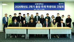 상명대 김종희 총장, 천안캠퍼스 학생대표와 '학내 개선방안' 논의