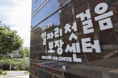 상명대, 취업 준비 청년 대상 '심리지원 프로그램' 운영