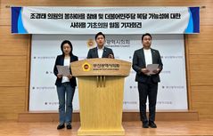 민주당 사하을 기초의원들 "조경태 복당 절대 반대"