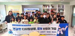 평창군 청소년상담센터, 학교서 또래관계·미디어 챙긴다