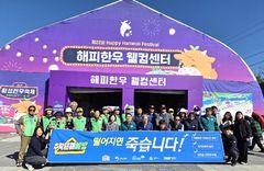 "떨어지면 죽습니다"…횡성한우축제장서 안전 캠페인
