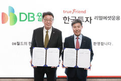 DB월드, 한국투자리얼에셋운용과 데이터센터 사업 협력 MOU