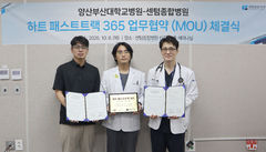 [부산소식]센텀종합·양산부산대병원 '심혈관 환자' 협약 등
