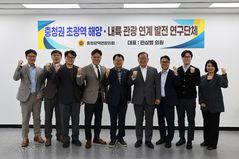 충청권 4개 시·도 관광벨트 구축, 해양·내륙 연계 초광역 협력 돌입