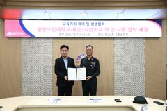 "학생 진로 확대"…충남도립대, 육군3사관학교와 손잡다