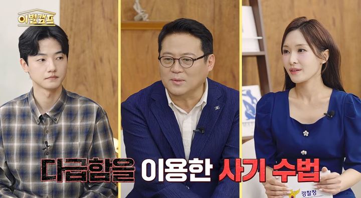 "리뷰만 쓰면 되는 고소득 부업" 알고 봤더니…억대 피해 부르는 '단톡방 사기'