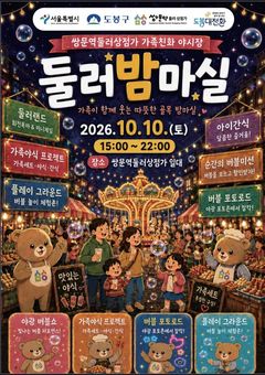 서울 자치구, 전통시장·골목상권 야시장 연다[구청25]