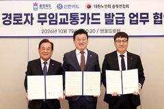 신한카드, 충북 어르신 수도권 교통 지원…'시니어패스' 선봬