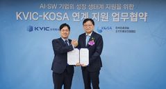 AI·SW기업-모태펀드 잇는다…KOSA·한국벤처투자 맞손