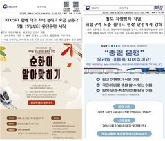 국토부 우리말 순화 고시 '유명무실'…여전히 일본식·전문용어 남발