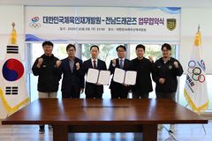 체육인재개발원, 프로축구 전남과 체육인재 역량 강화 위한 업무협약