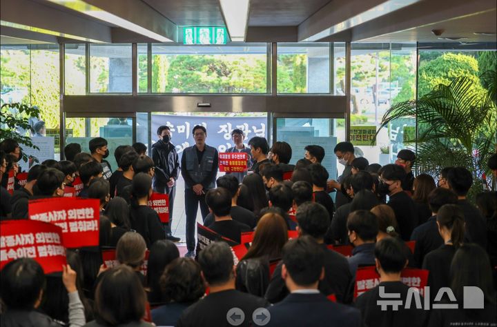 경마 노동자들, 송미령 장관 마사회 방문에 '근조 피켓시위' 맞불