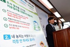 [농지, 다시 묻다①] 투기 색출에서 관행 구제까지…농지 전수조사 7개월의 진통 