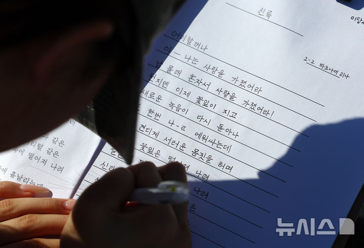 '나와 한국어'… 외국인 유학생들의 한글 글짓기 실력은? [뉴시스Pic]