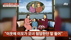 "친아버지는 큰이모부"…이모의 황당한 주장에 가족 갈등 재점화