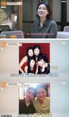 이현경, 걸그룹 출신 동생 근황 공개…제부는 배우였네