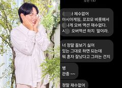 "너 정말 꼴보기 싫다"…장성규, 직접 받은 비난 '박제'