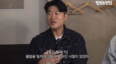 최자 "총각 때, 생일파티 클럽 빌려…성대하게 해"