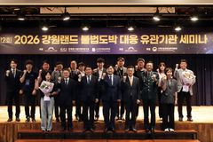 강원랜드, 불법 사행성게임 잡는다…'AI갬블트래커' 도입