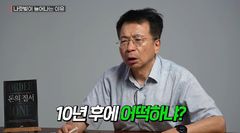 "가만히 있으면 벼락거지"…전문가가 말하는 돈 풀릴 때 자산 지키는 법