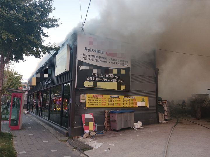 경북 포항 욕실자재업체서 불…인명피해 없어