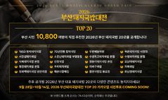 부산 돼지국밥 맛집 한자리에…16~18일 '국밥쇼케이스'
