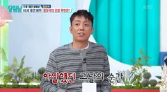 은지원, 아찔했던 낙상 사고 회상…"하반신 불구 되는 줄"