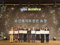 강남구, 정신건강 증진 공로로 복지부 장관 표창 수상