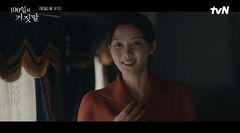 경성 소매치기로 변신한 김유정…'100일의 거짓말' 5.3% 출발