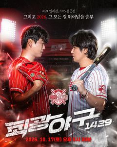 올해는 '섬곤전' 대신 '최광야구'…SSG, 오는 17일 스페셜매치 개최