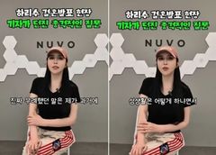 하리수, 선 넘은 질문에 분노…"결혼 기자회견서 성생활 묻더라"