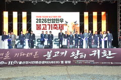 울주군, 10년 만에 열린 언양 한우불고기축제 대성황 마무리