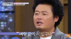 윤택, 벤처 사업 망해 빚더미…"부모님 집까지 경매로 날아가"