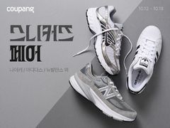 나이키·아디다스부터 뉴발란스까지…쿠팡, 4만여 스니커즈 할인