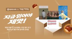 "나를 돌아보는 계절"…가을에 어울리는 책 4권 